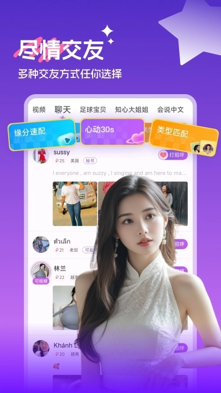 越她-邂逅越南那个她