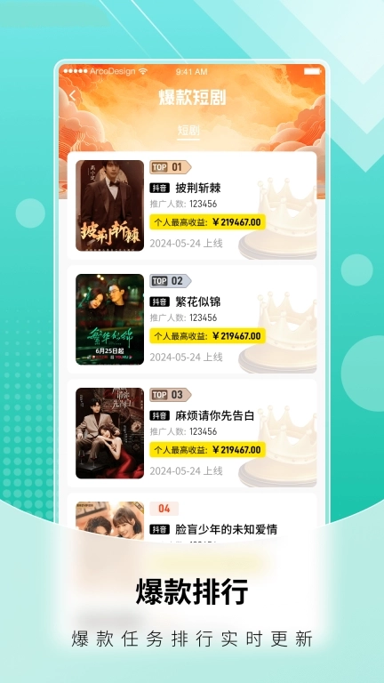 每天推剧-短剧达人推广平台