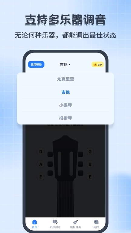 尤克里里调音器Jay-专业音准调音