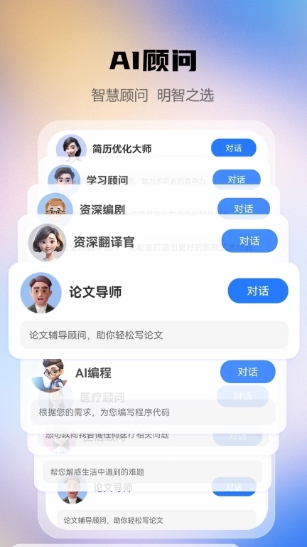 AI智能写作助手-AI写作