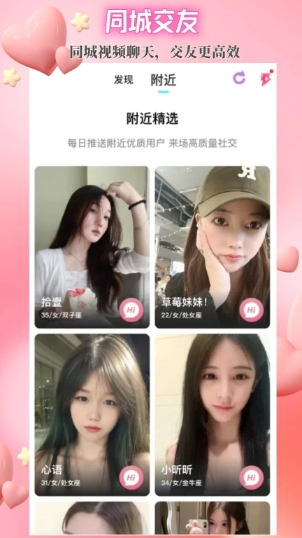 闪目-发现精彩发现爱