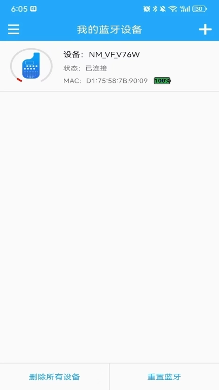 微鳯WiFi助手-微鳯助手