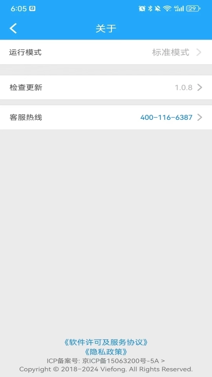 微鳯WiFi助手-微鳯助手