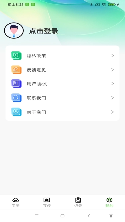 天天克隆助手-手机克隆