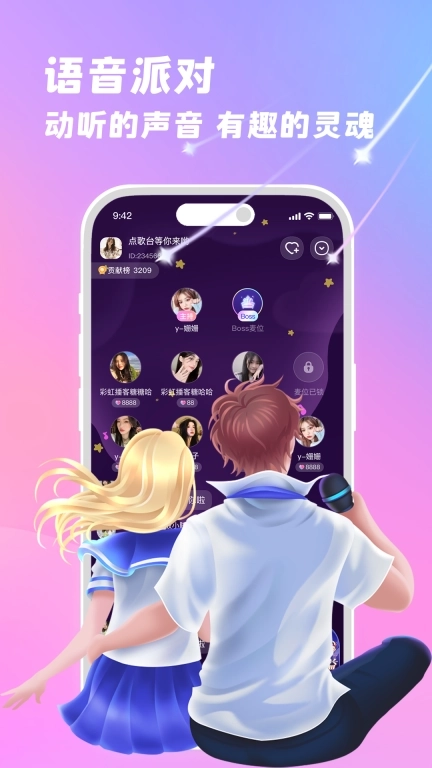 朵朵兔-恋爱交友语音聊天