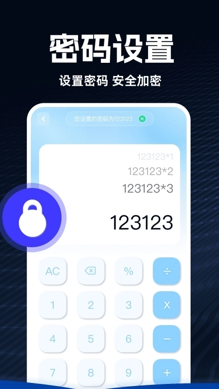 隐私观影播放器
