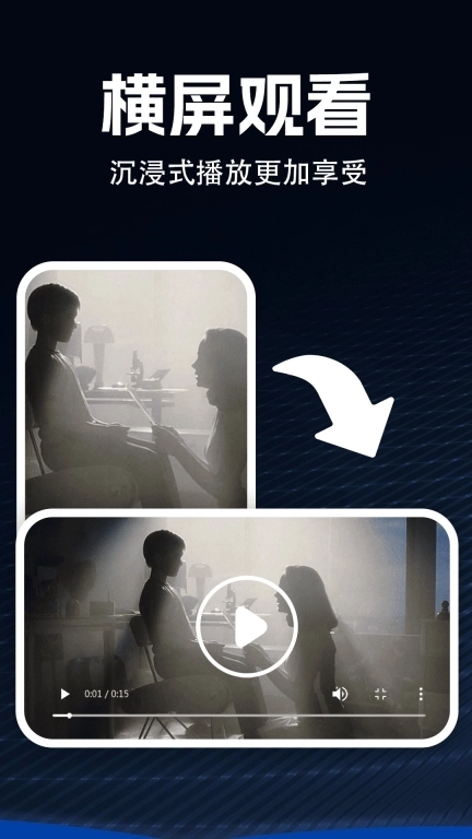 隐私观影播放器