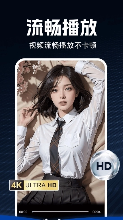 隐私观影播放器