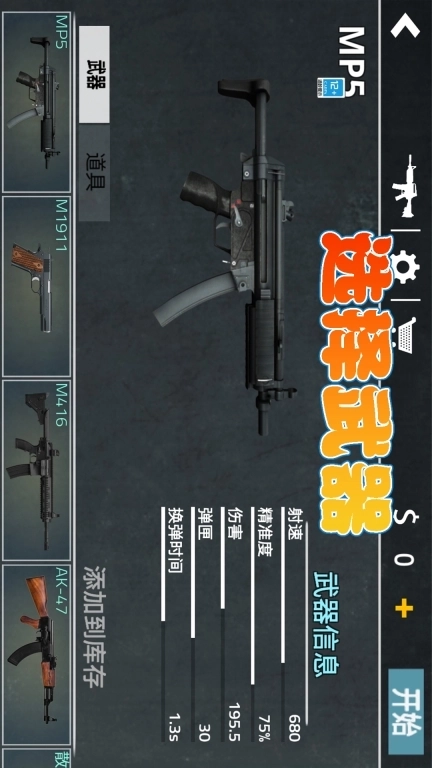 末日火线-英雄射击精英