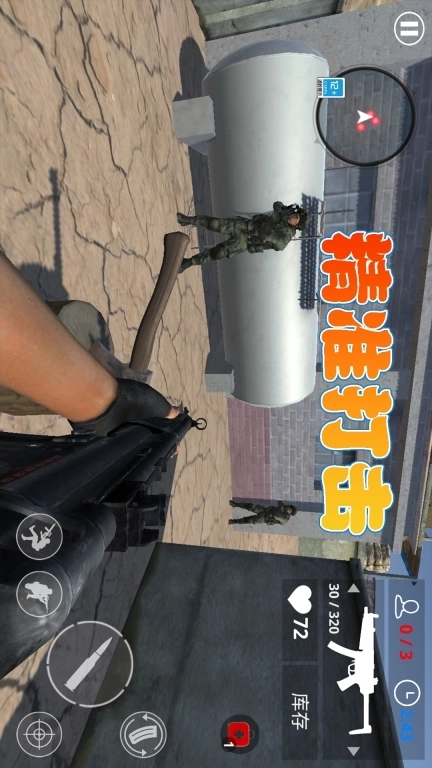 末日火线-英雄射击精英