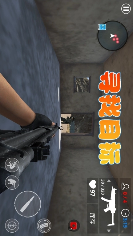 末日火线-英雄射击精英