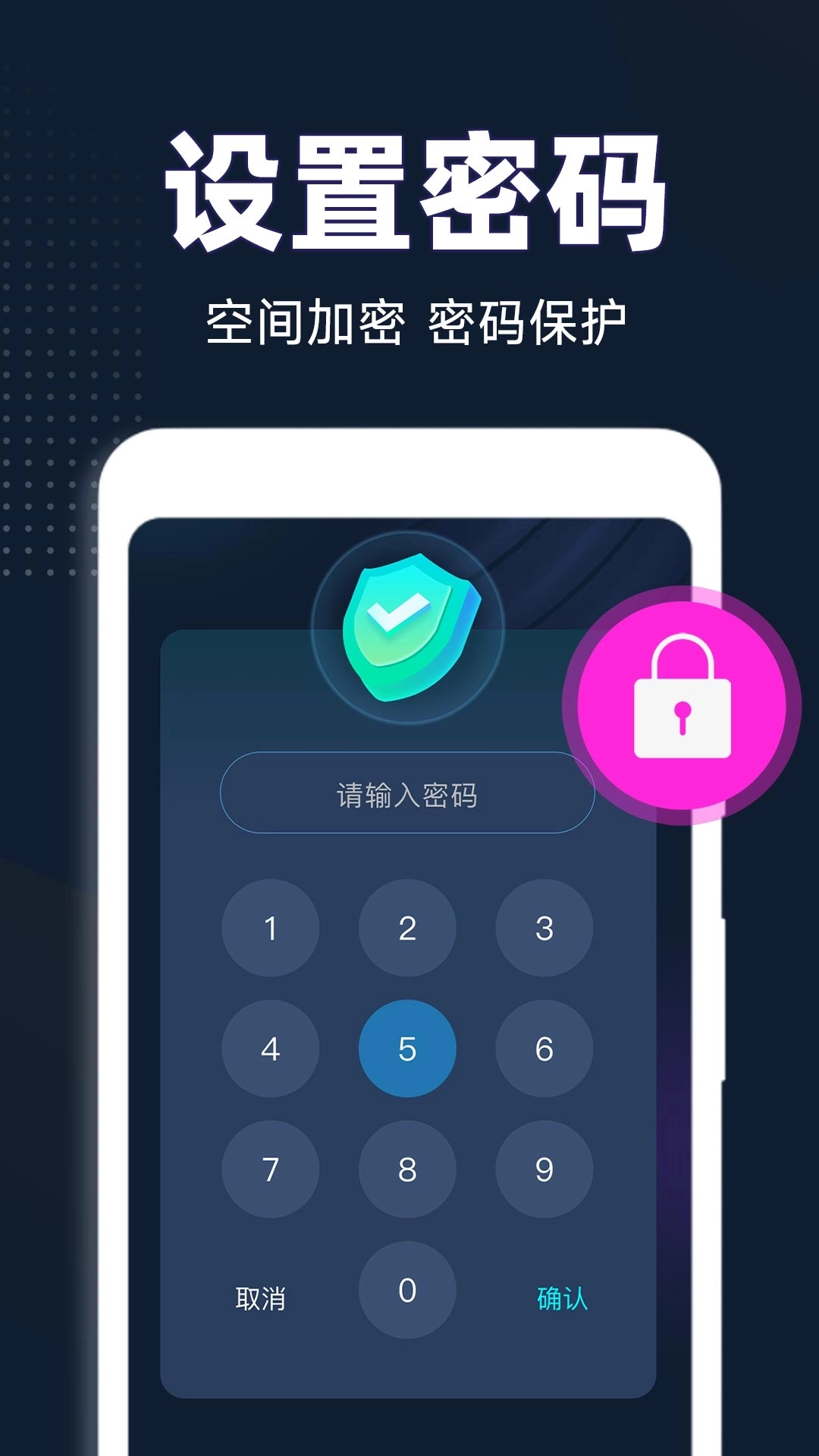 私人影藏播放器