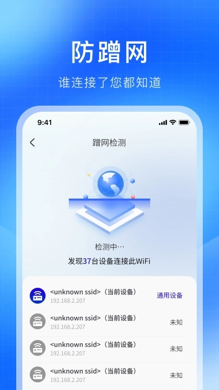 WiFi万解钥匙-免费WiFi工具