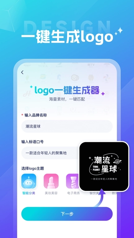 创意logo设计-智能logo生成器