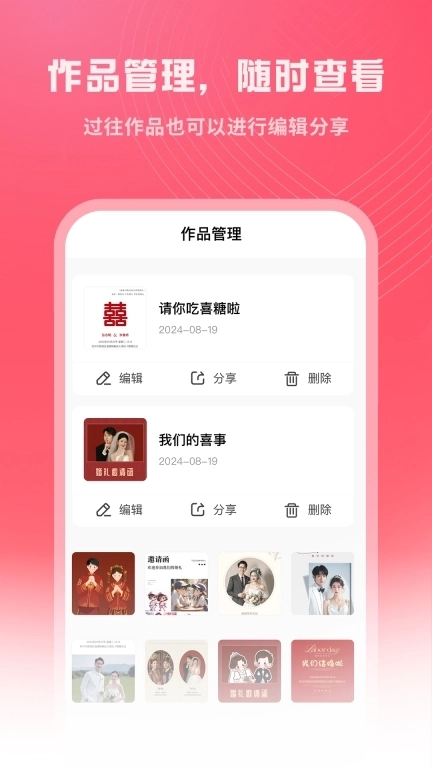 结婚电子请柬-婚纱照电子请柬