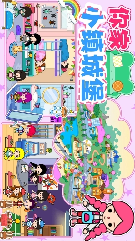 你家小镇城堡-冰雪公主城堡别墅