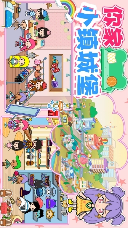 你家小镇城堡-冰雪公主城堡别墅