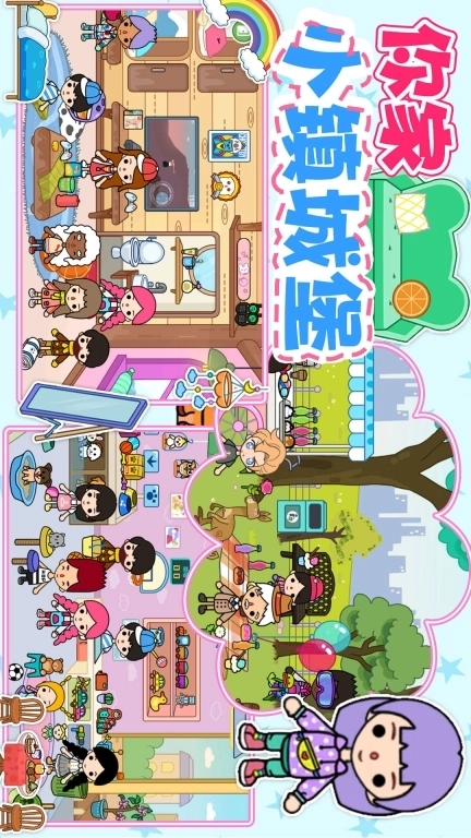 你家小镇城堡-冰雪公主城堡别墅