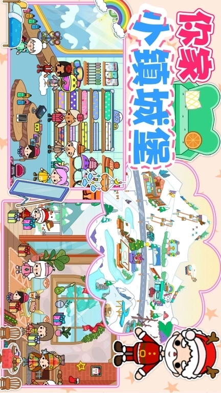 你家小镇城堡-冰雪公主城堡别墅