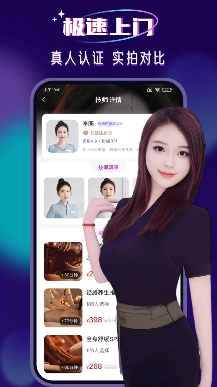 红牌到家上门按摩-上门服务平台