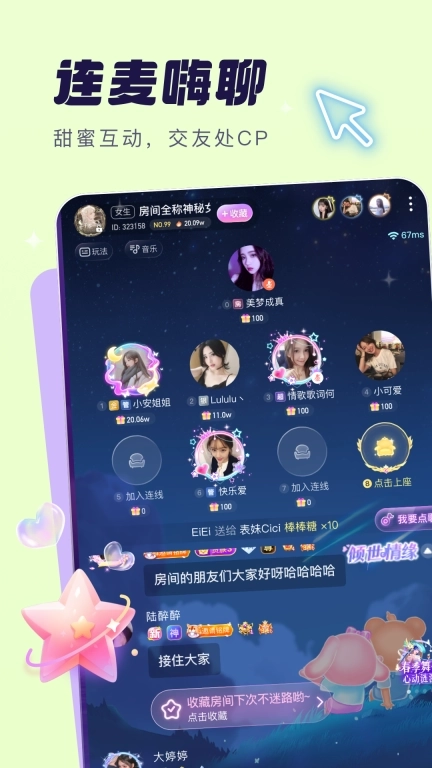 梦音-年轻人的专属社交软件