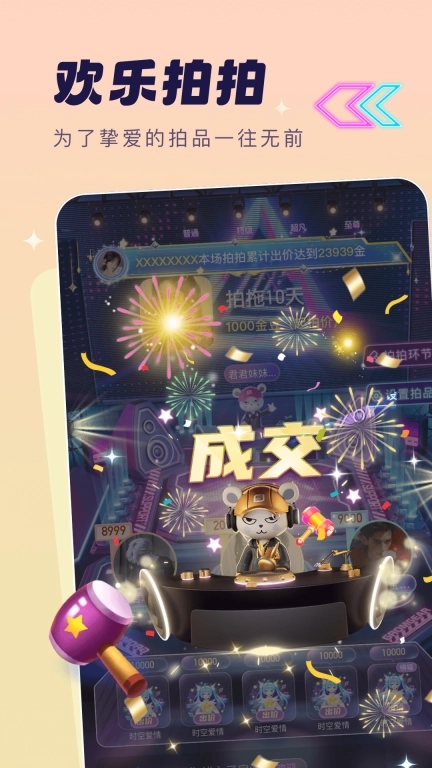 梦音-年轻人的专属社交软件