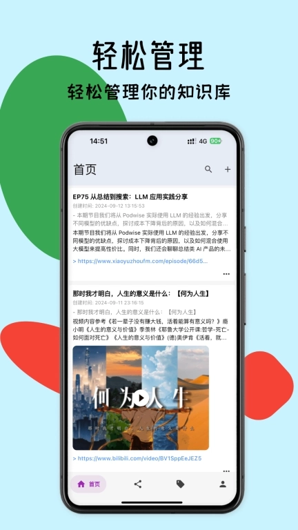 斑点熊-你的个性化知识库