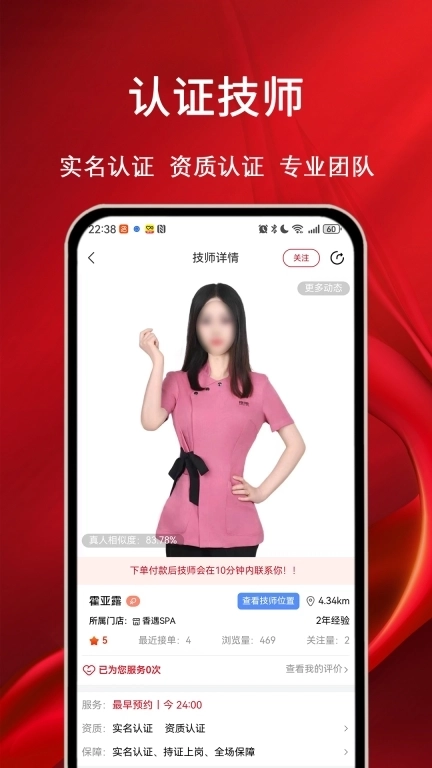 摩耶上门按摩-同城上门按摩约单