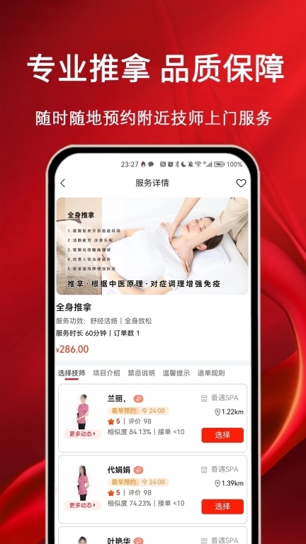 摩耶上门按摩-同城上门按摩约单