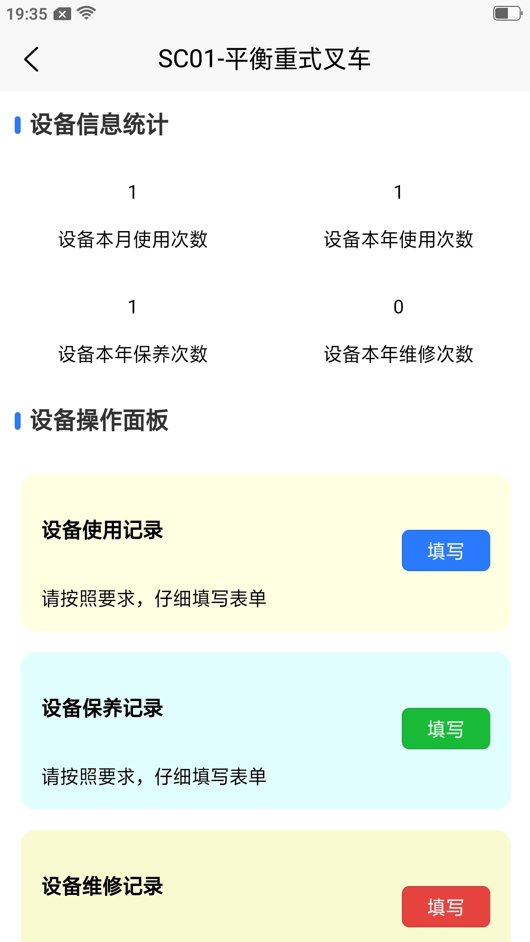 希睿云安全-隐患排查