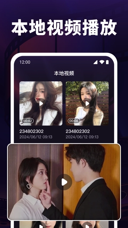 隐私观影播放器