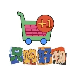 只购好物
