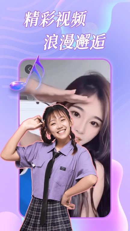 约恋视频交友-单身约会聊天