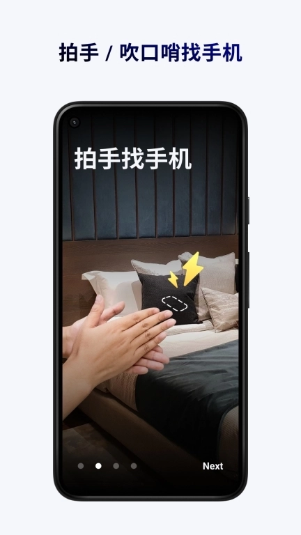 365手机防盗卫士