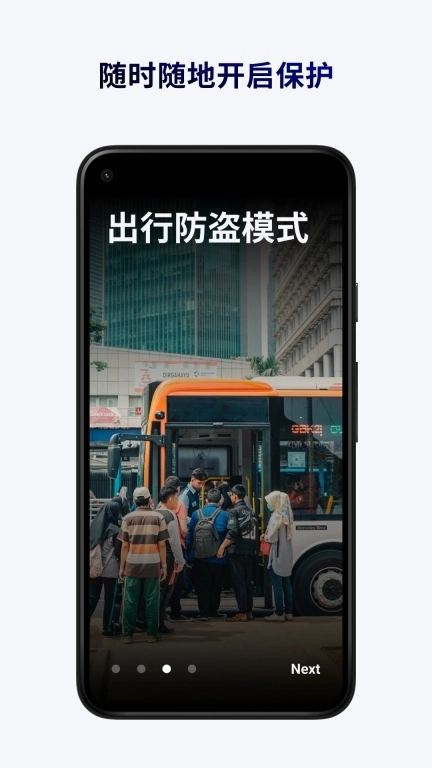 365手机防盗卫士