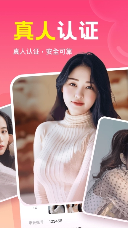 同城私语-中年同城本地聊天交友