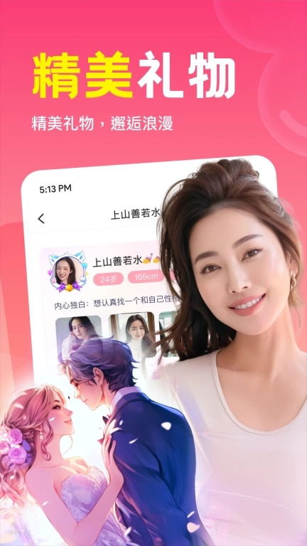 同城私语-中年同城本地聊天交友