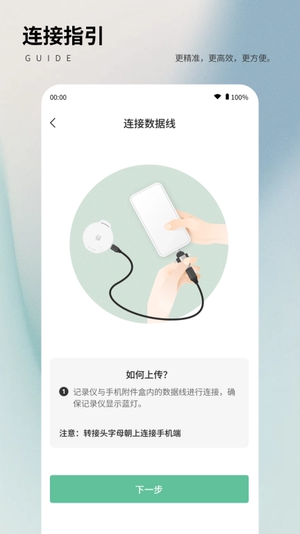 联影小智慢病管家