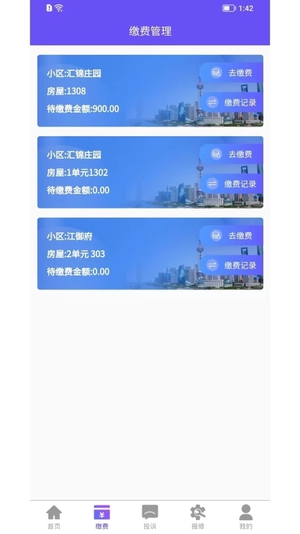 龙江智慧社区系统