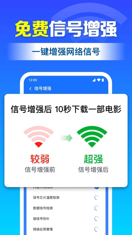WiFi钥匙连免费-万能WiFi