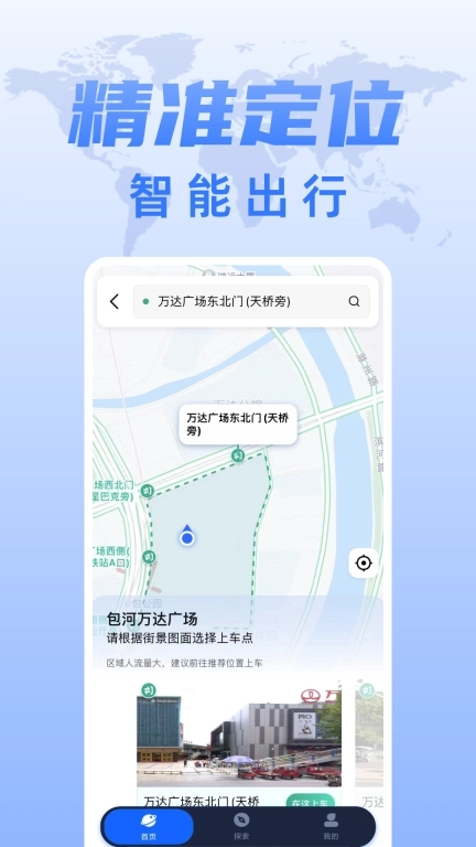 实况高清全景地图