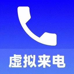 免费加密虚拟电话