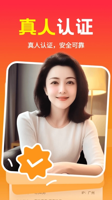 本地欢聊-兴趣聊天交友