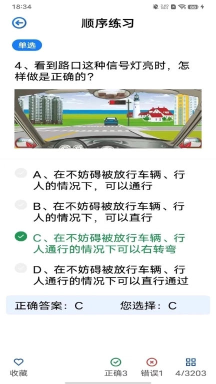 车车搜题-学法减分搜题神器