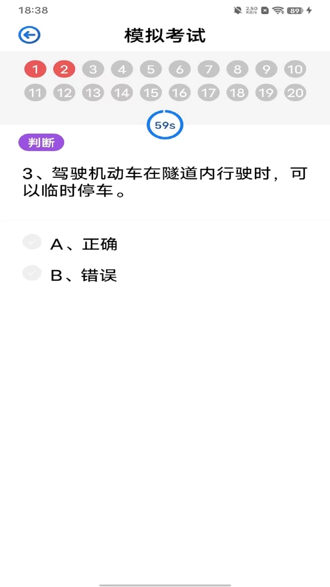 车车搜题-学法减分搜题神器