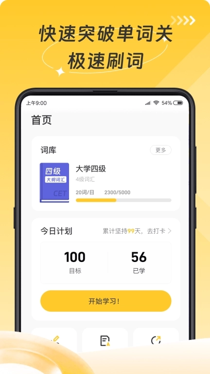 AI英语测评-英语测评大师