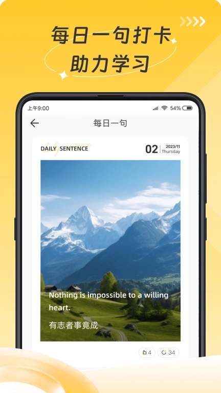 AI英语测评-英语测评大师