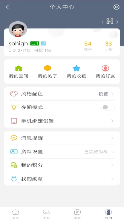 703804-柒零叁网温州论坛
