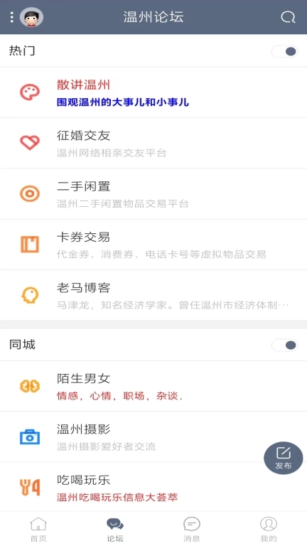 703804-柒零叁网温州论坛