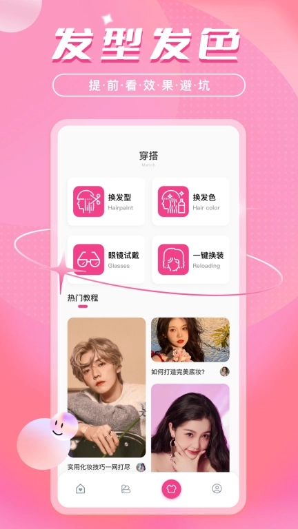 色彩爱好者Color Lover